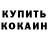 Экстази MDMA Inokross gamer2