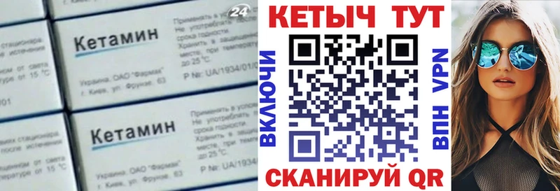 купить наркотики цена  Первоуральск  КЕТАМИН ketamine 