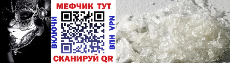 Меф 4 MMC  Первоуральск 