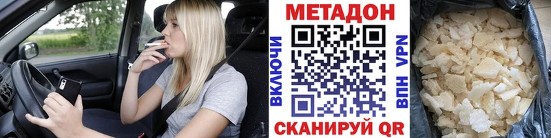 МЕТАДОН белоснежный  купить наркоту  мега как зайти  Первоуральск 
